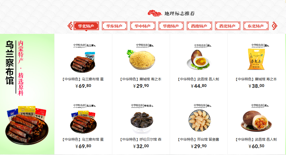 聚焦鄉(xiāng)村振興、聚力精準(zhǔn)扶貧：蘇寧“一二三四五”戰(zhàn)略構(gòu)建鄉(xiāng)村振興新模式-鋒巢網(wǎng)