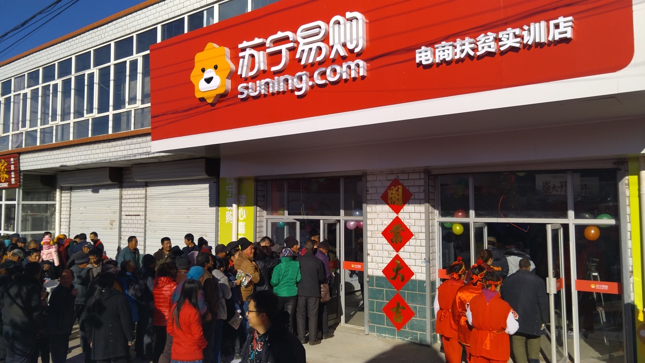 聚焦鄉(xiāng)村振興、聚力精準(zhǔn)扶貧：蘇寧“一二三四五”戰(zhàn)略構(gòu)建鄉(xiāng)村振興新模式-鋒巢網(wǎng)