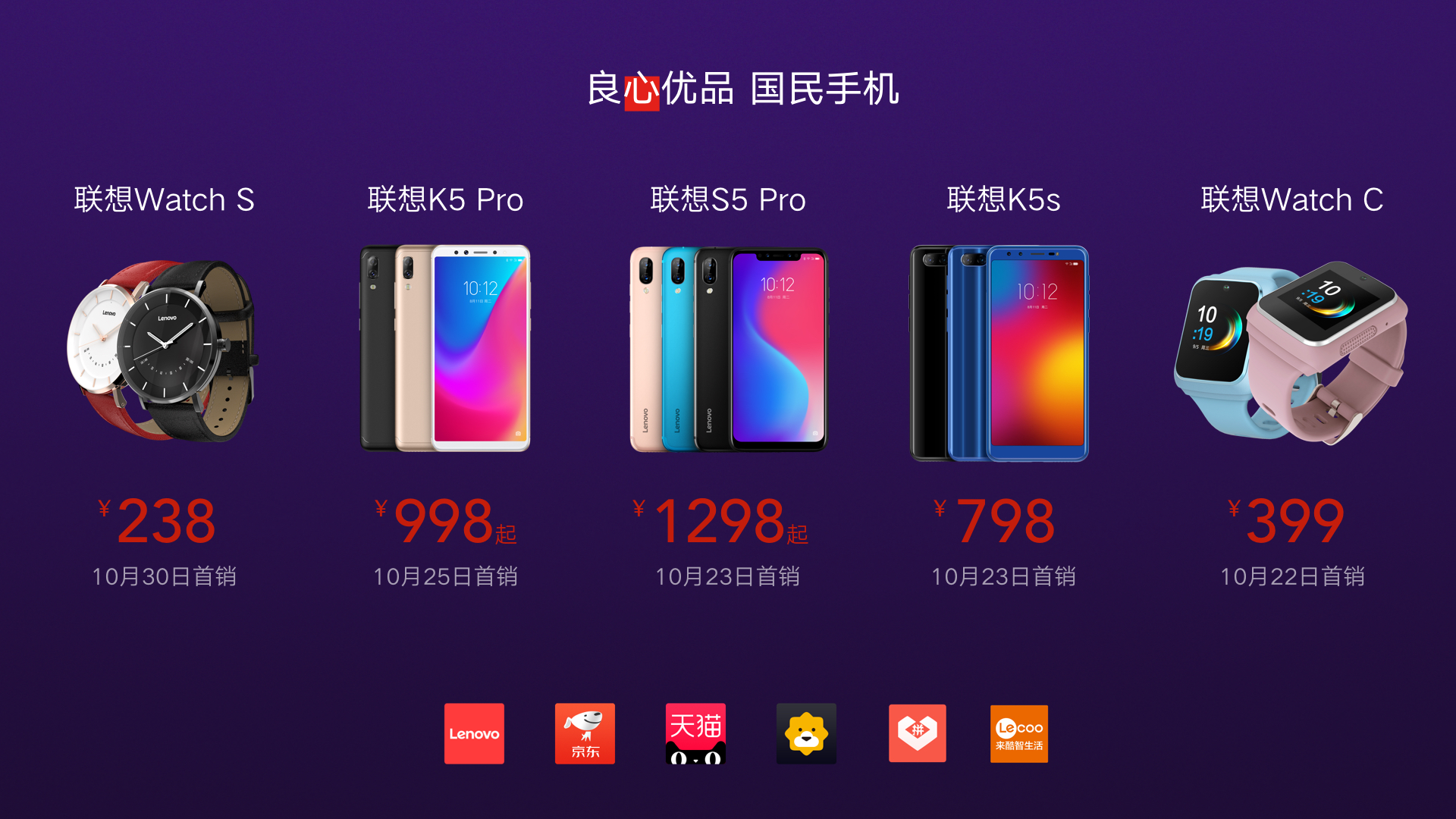 朱一龍與聯(lián)想S5 Pro氣質(zhì)相投-鋒巢網(wǎng)