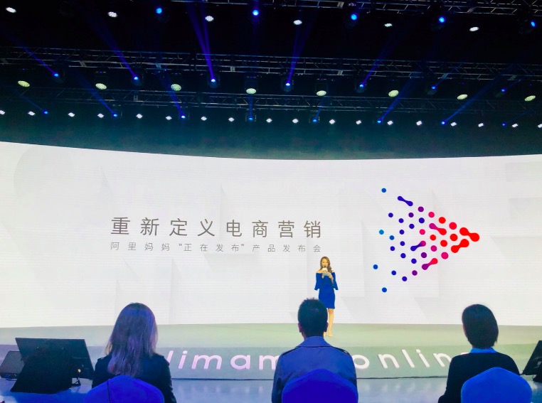 重新定義電商營銷，阿里媽媽重磅發(fā)布產(chǎn)品升級-鋒巢網(wǎng)