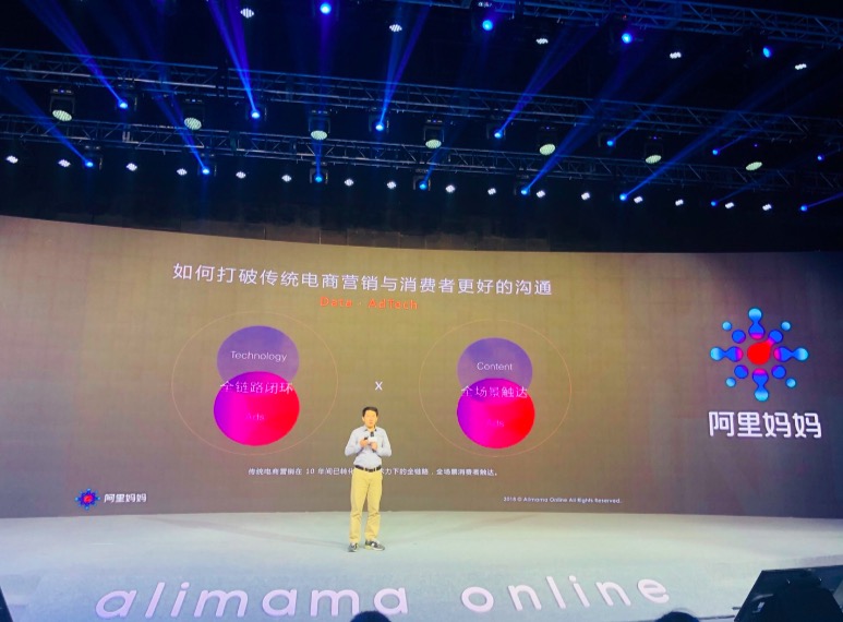 重新定義電商營銷，阿里媽媽重磅發(fā)布產(chǎn)品升級-鋒巢網(wǎng)