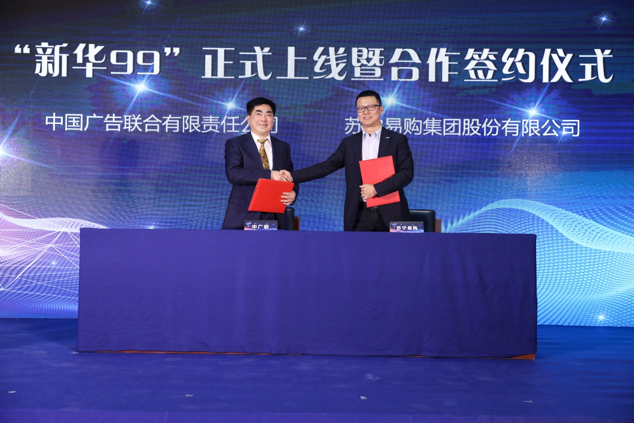 當(dāng)智慧零售遇上共享經(jīng)濟(jì) 蘇寧攜手新華社助推“新華99”-鋒巢網(wǎng)