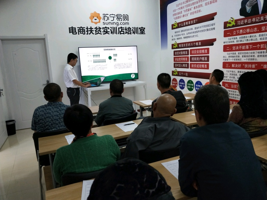 全國電商精準扶貧論壇在京舉行 蘇寧孫為民分享“一二三四五”扶貧戰(zhàn)略-鋒巢網(wǎng)