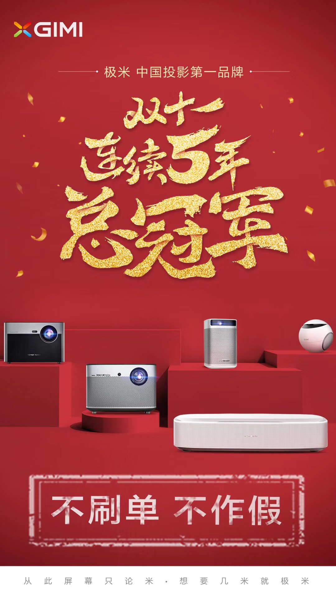 疑堅(jiān)果激光和極米投影雙11隔空約架？-鋒巢網(wǎng)