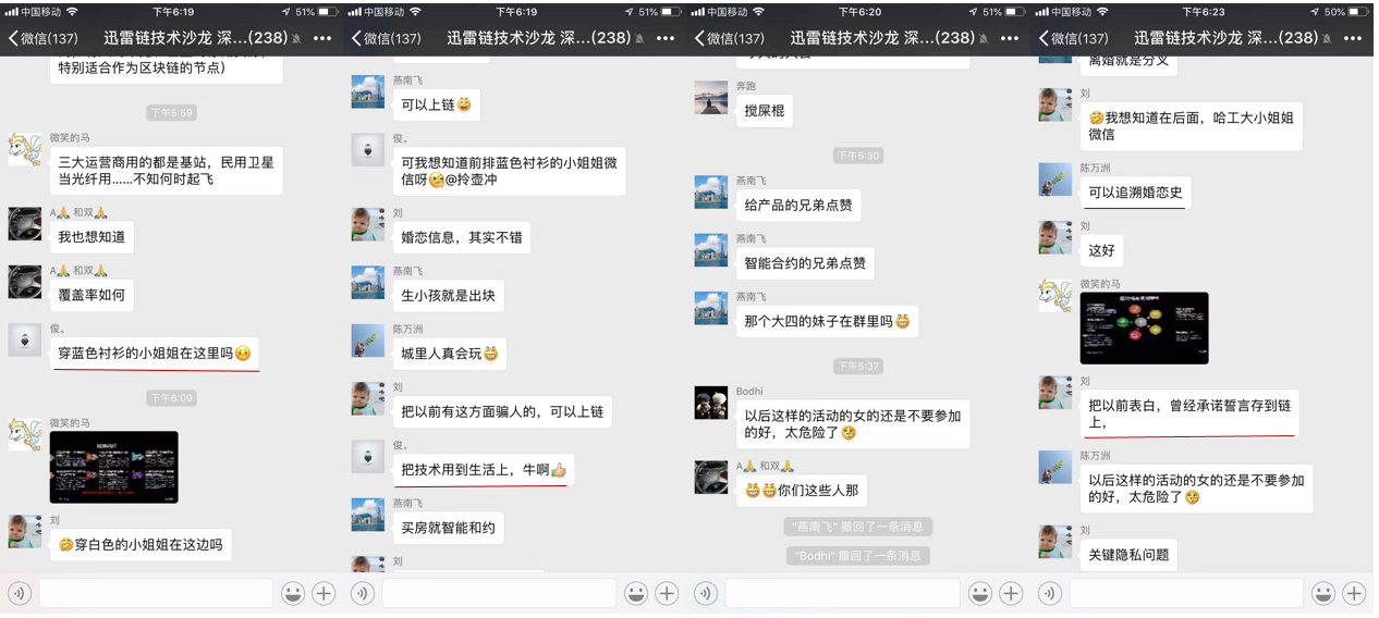 藏龍臥虎！迅雷鏈沙龍現(xiàn)場驚現(xiàn)眾多技術(shù)很牛的小姐姐-鋒巢網(wǎng)