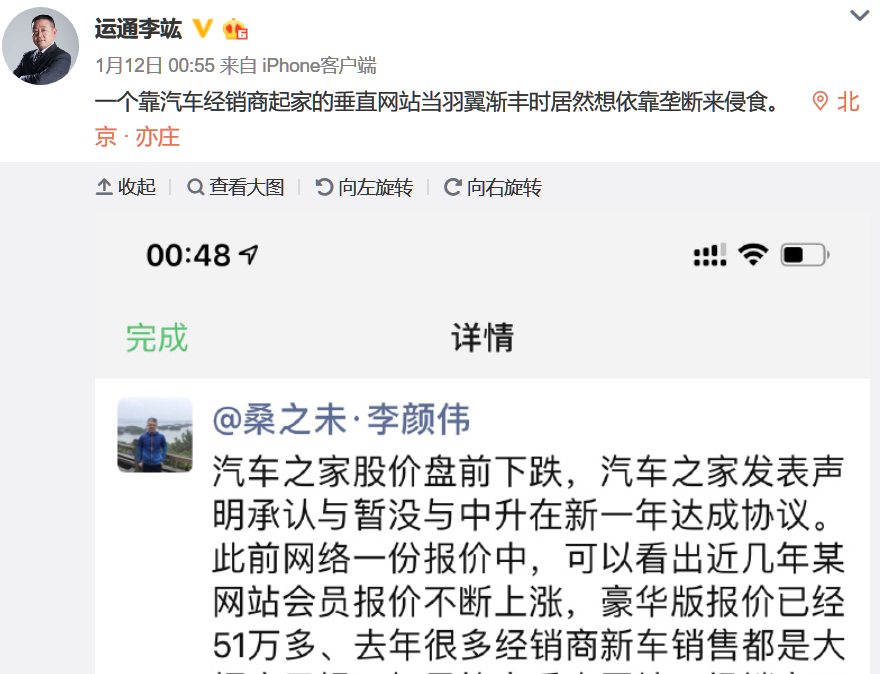 汽車之家“封殺門”:兩個弱者的戰(zhàn)爭-鋒巢網(wǎng)