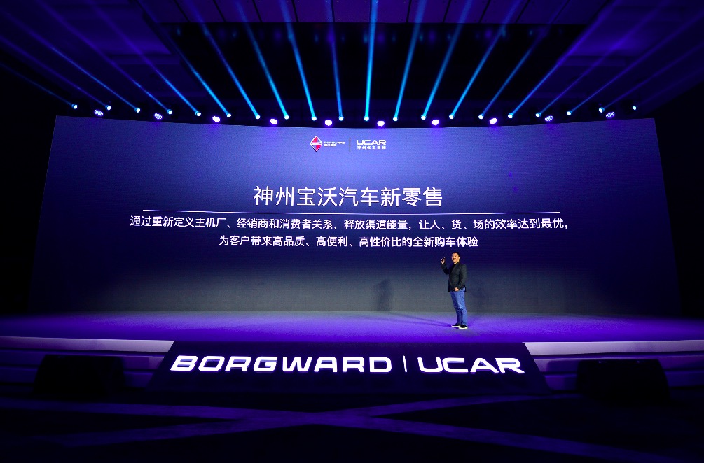 神州優(yōu)車聯(lián)合寶沃汽車 重新定義汽車新零售-鋒巢網(wǎng)