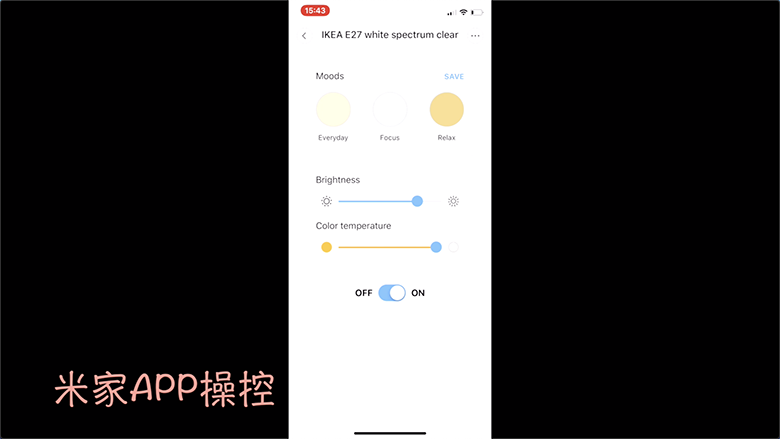 聯(lián)手宜家打造未來生活 一鍵開啟宜家智能燈泡-鋒巢網(wǎng)