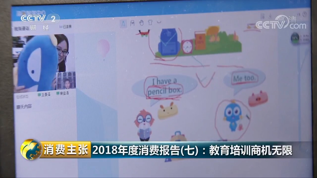 海風(fēng)教育為在線教育賦能，央視預(yù)測2019年商機無限-鋒巢網(wǎng)