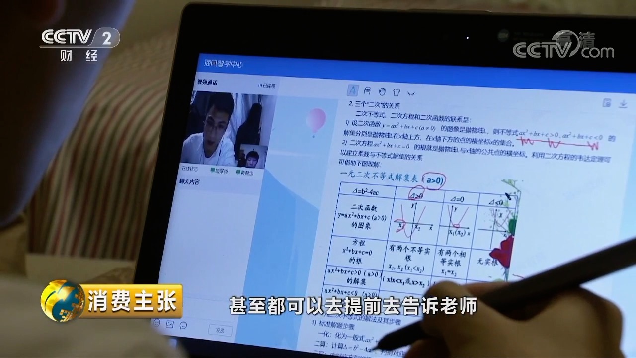 海風(fēng)教育為在線教育賦能，央視預(yù)測2019年商機無限-鋒巢網(wǎng)