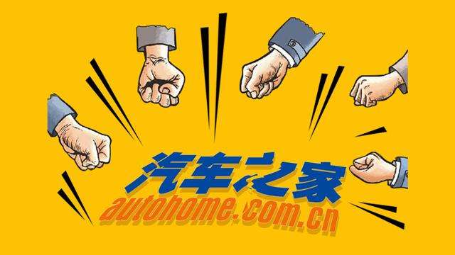 汽車之家“封殺門”:兩個弱者的戰(zhàn)爭-鋒巢網(wǎng)
