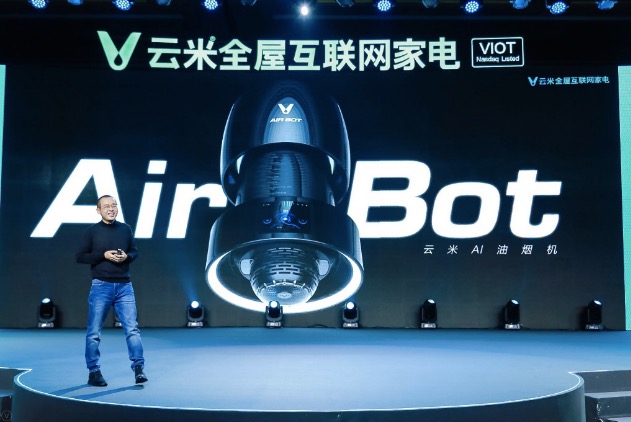 云米發(fā)布“航天動力級”AI油煙機AirBot，讓世界首富比爾·蓋茨的“未來之屋”人人都可擁有-鋒巢網(wǎng)