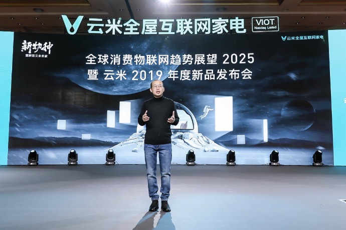 云米發(fā)布“航天動力級”AI油煙機AirBot，讓世界首富比爾·蓋茨的“未來之屋”人人都可擁有-鋒巢網(wǎng)