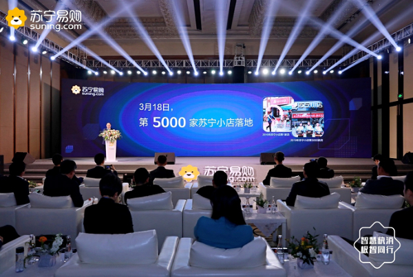 智慧零售風(fēng)口之下 蘇寧快消為何能快速崛起？-鋒巢網(wǎng)