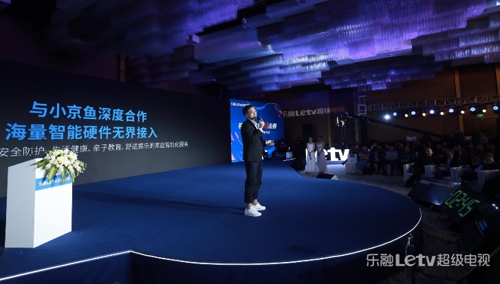 聯(lián)手京東深度合作，Letv為用戶接入智能家居服務(wù)新體驗-鋒巢網(wǎng)