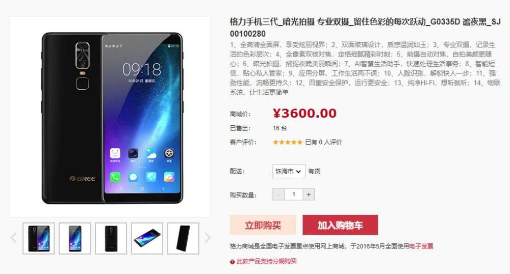 董明珠的“造機(jī)”夢(mèng)-鋒巢網(wǎng)