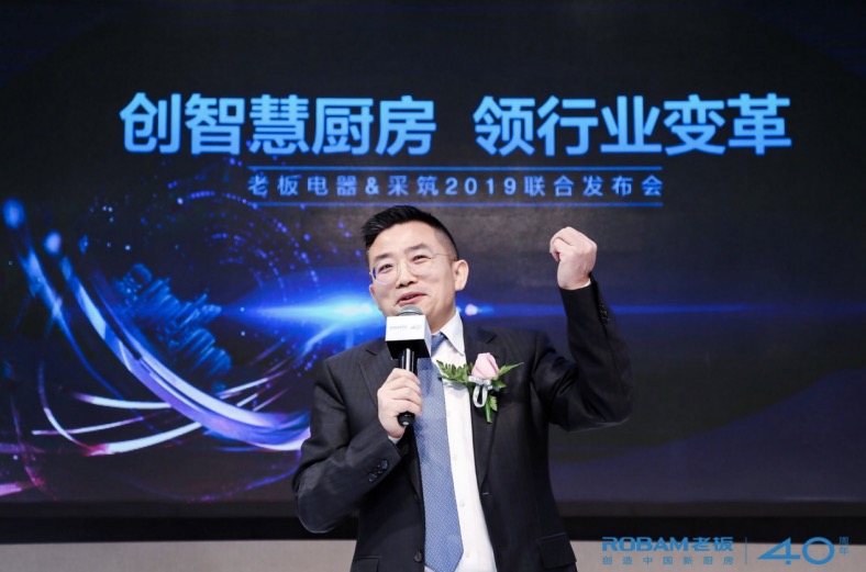 精裝房如何品質(zhì)升級(jí)，老板電器與采筑從做好一間廚房開始-鋒巢網(wǎng)