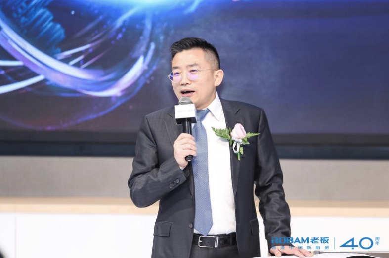 老板電器聯(lián)合采筑召開發(fā)布會(huì),共創(chuàng)智慧廚房，引領(lǐng)行業(yè)變革-鋒巢網(wǎng)