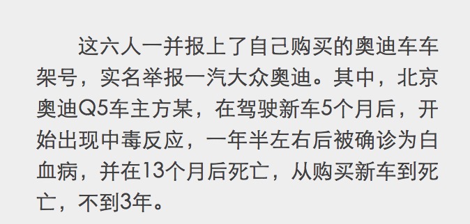 奧迪Q5禍國殃民 已經(jīng)多名車主得白血病-鋒巢網(wǎng)