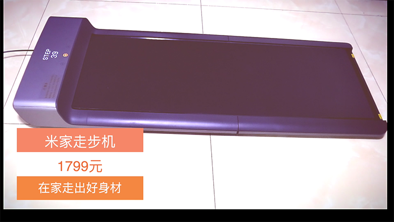 走出魔鬼的步伐 米家走步機(jī)初體驗(yàn)-鋒巢網(wǎng)