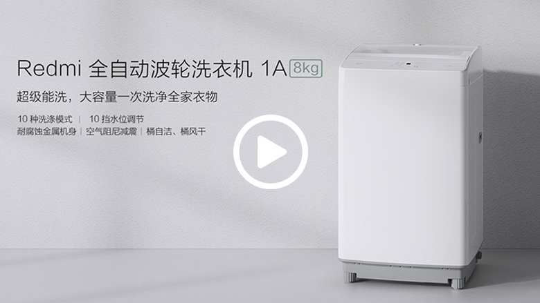 一次洗凈全家衣物 Redmi全自動(dòng)波輪洗衣機(jī)-鋒巢網(wǎng)