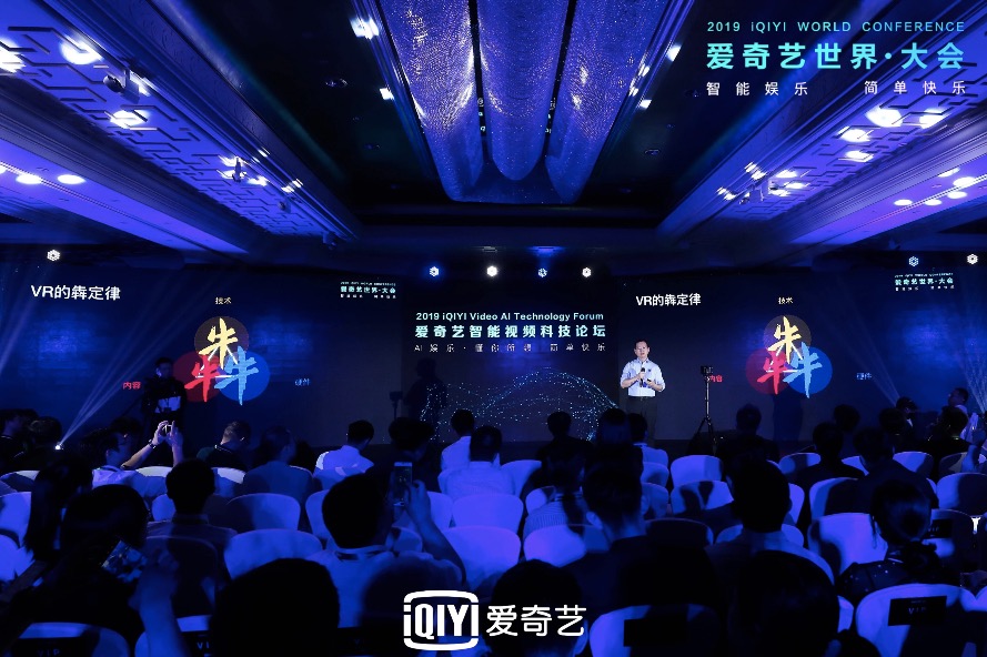 愛奇藝發(fā)布奇遇VR系列新品，踐行“犇定律”推進VR普及-鋒巢網(wǎng)