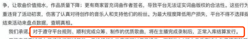 堅(jiān)持音樂創(chuàng)作底線錯(cuò)了嗎？酷狗“圓夢(mèng)計(jì)劃”的冷思考-鋒巢網(wǎng)