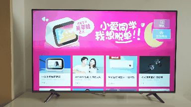 平穩(wěn)中前行： 小米全面屏電視E55A評測-鋒巢網