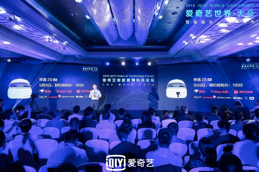 愛奇藝發(fā)布奇遇VR系列新品，踐行“犇定律”推進VR普及-鋒巢網(wǎng)