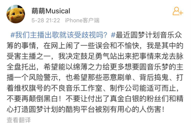 堅(jiān)持音樂創(chuàng)作底線錯(cuò)了嗎？酷狗“圓夢(mèng)計(jì)劃”的冷思考-鋒巢網(wǎng)