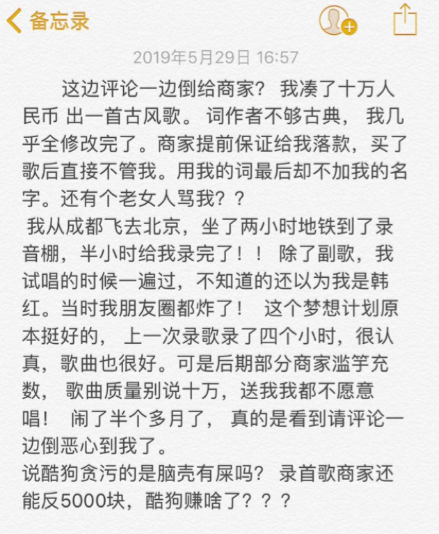 堅(jiān)持音樂創(chuàng)作底線錯(cuò)了嗎？酷狗“圓夢(mèng)計(jì)劃”的冷思考-鋒巢網(wǎng)