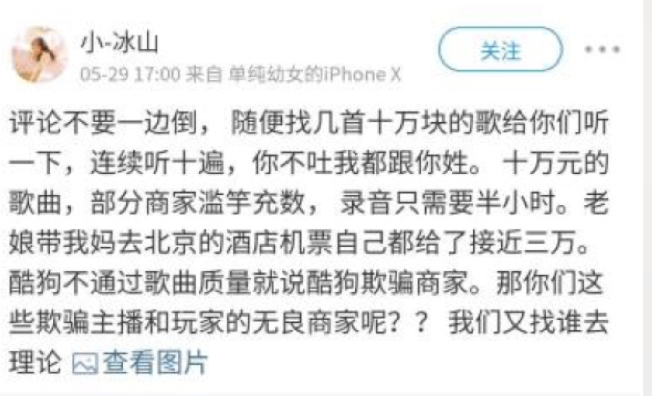 堅(jiān)持音樂創(chuàng)作底線錯(cuò)了嗎？酷狗“圓夢(mèng)計(jì)劃”的冷思考-鋒巢網(wǎng)