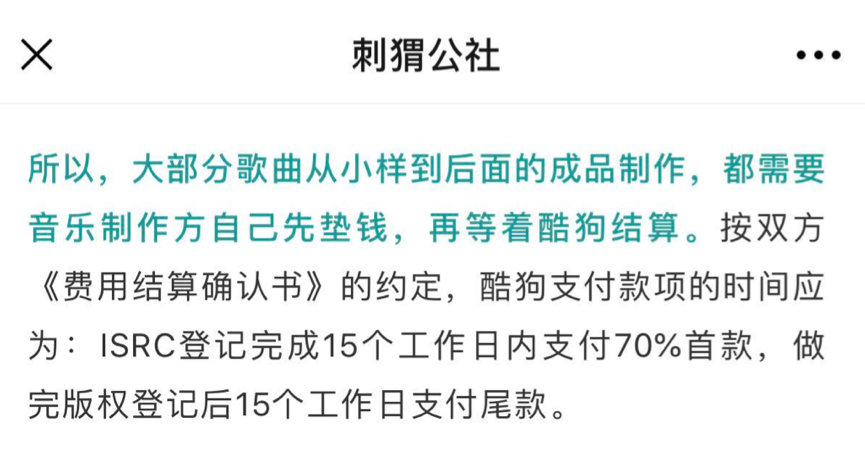 堅(jiān)持音樂創(chuàng)作底線錯(cuò)了嗎？酷狗“圓夢(mèng)計(jì)劃”的冷思考-鋒巢網(wǎng)
