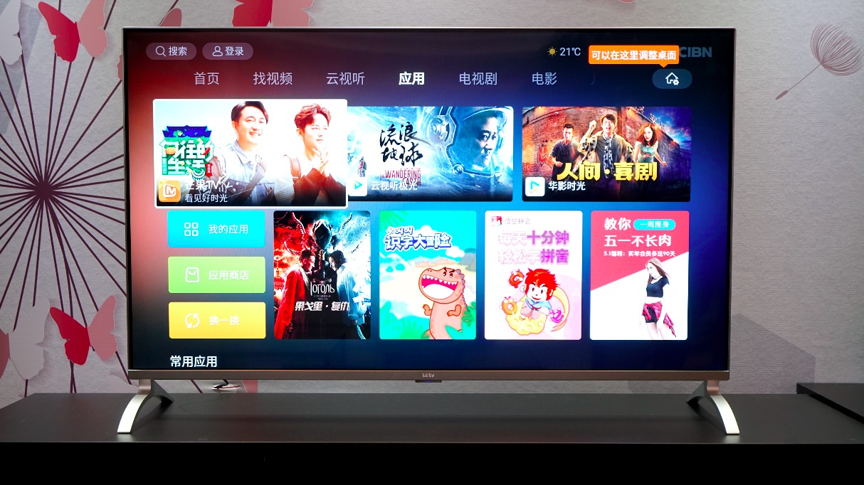 樂融Letv超強(qiáng)回歸：聯(lián)手漫威，起航健康“凈藍(lán)”護(hù)眼-鋒巢網(wǎng)