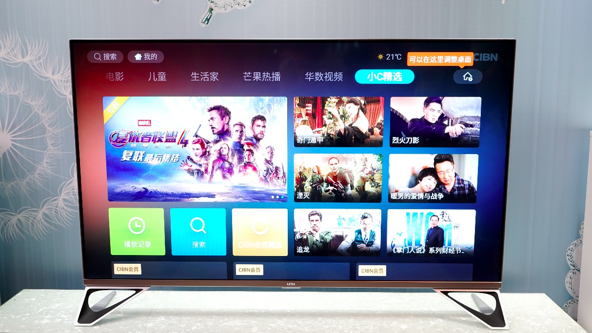 樂融Letv超強(qiáng)回歸：聯(lián)手漫威，起航健康“凈藍(lán)”護(hù)眼-鋒巢網(wǎng)