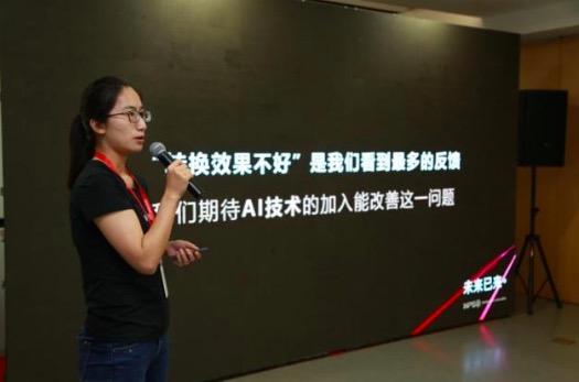 腳踏實地的WPS：未來已來-鋒巢網(wǎng)