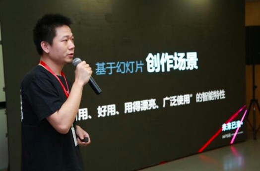 腳踏實地的WPS：未來已來-鋒巢網(wǎng)