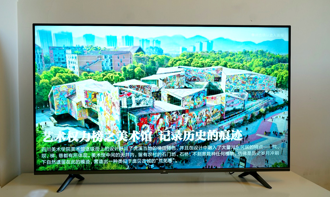平穩(wěn)中前行： 小米全面屏電視E55A評測-鋒巢網