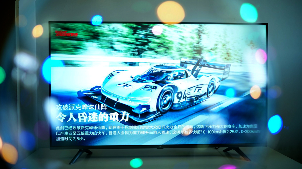 平穩(wěn)中前行： 小米全面屏電視E55A評測-鋒巢網