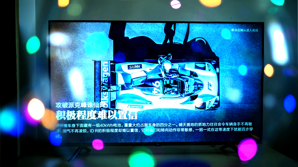 平穩(wěn)中前行： 小米全面屏電視E55A評測-鋒巢網