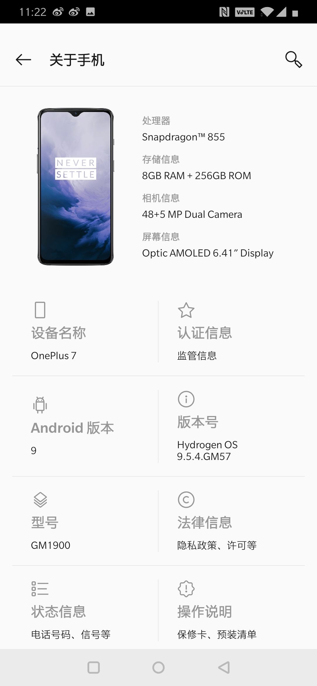 「KO眾生」一加7真實力酷感體驗-鋒巢網(wǎng)