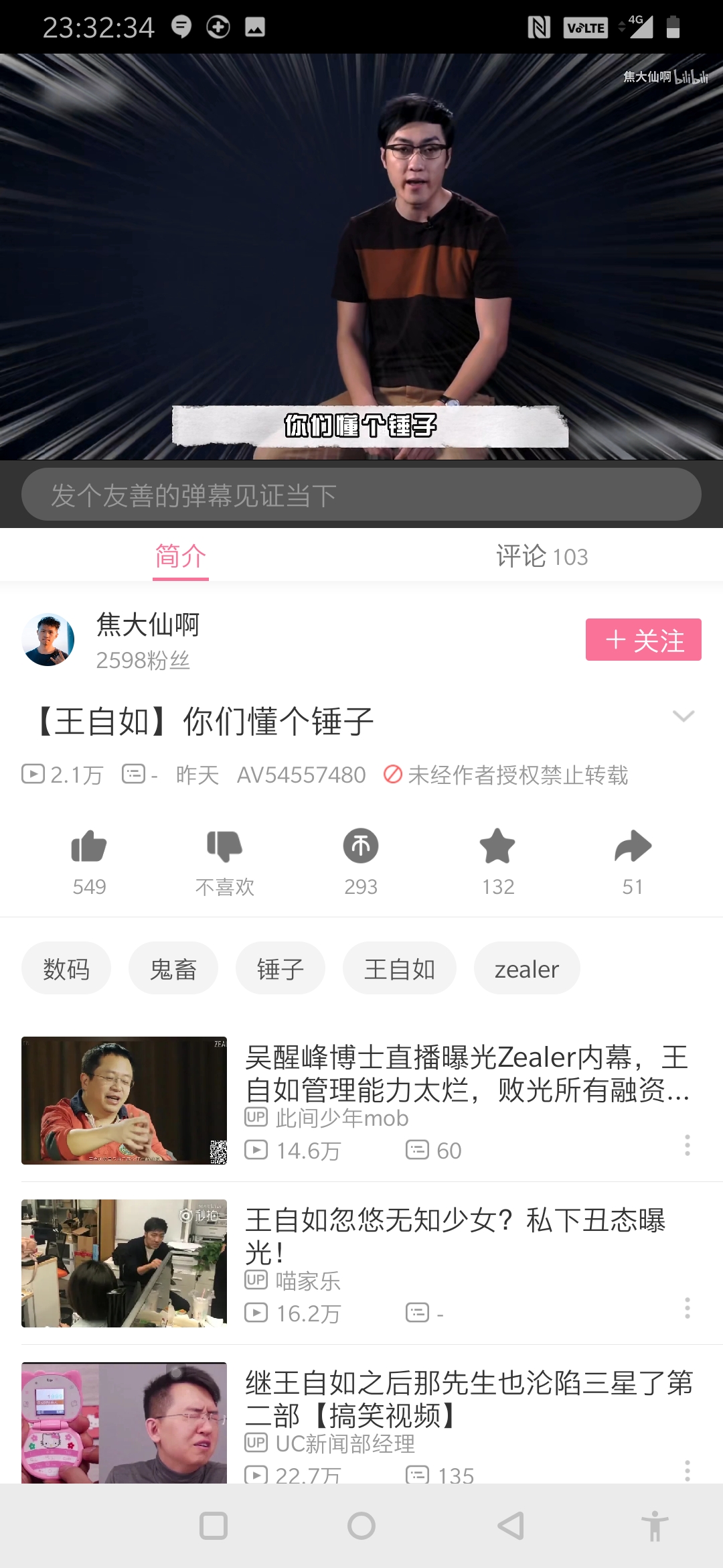 「KO眾生」一加7真實力酷感體驗-鋒巢網(wǎng)