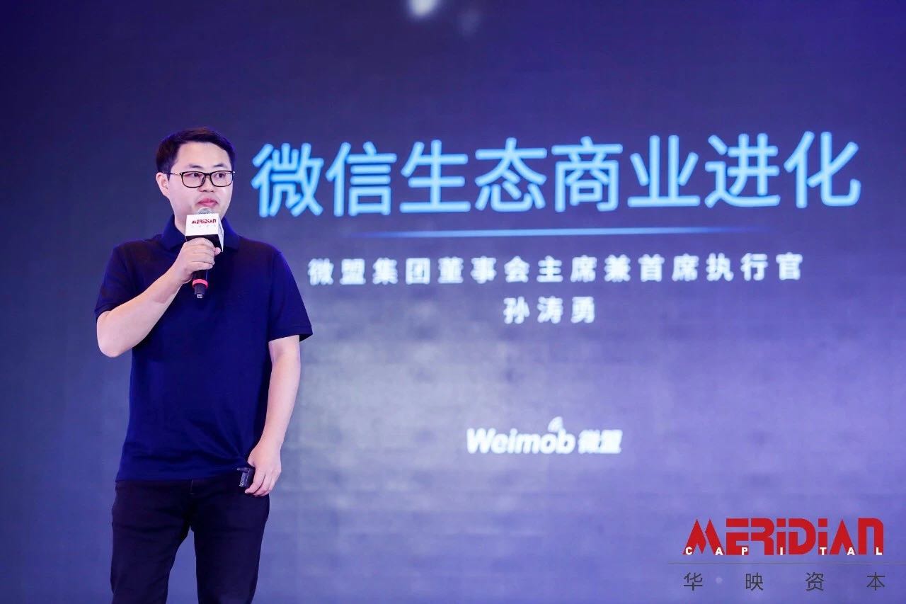 為什么說秦朔、吳曉波看好的私域流量，將成為直營電商的風(fēng)口？-鋒巢網(wǎng)