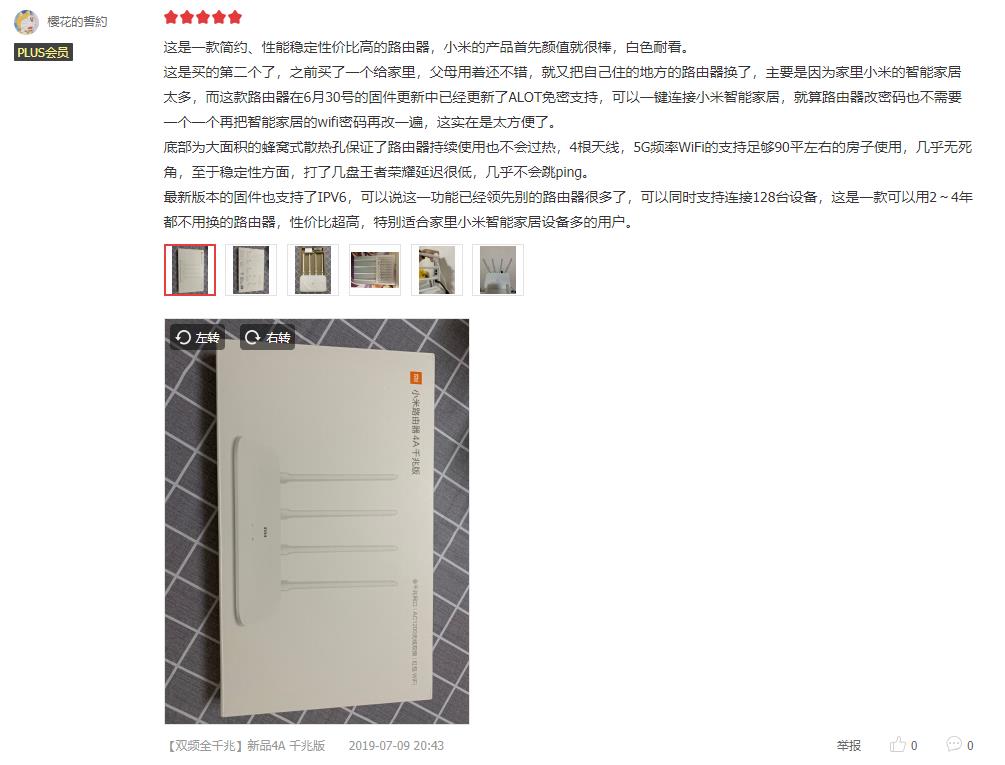 小米路由器爆款產品遭遇友商惡意抹黑，官方微博憤怒曬黑稿-鋒巢網(wǎng)