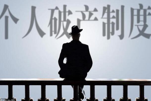 個人破產(chǎn)制度來了，花唄還需要還嗎？-鋒巢網(wǎng)