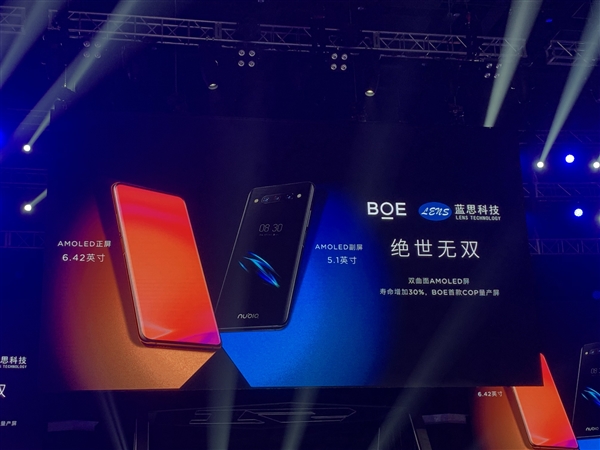 雙曲屏努比亞Z20登場(chǎng) 屏占比超100%-鋒巢網(wǎng)