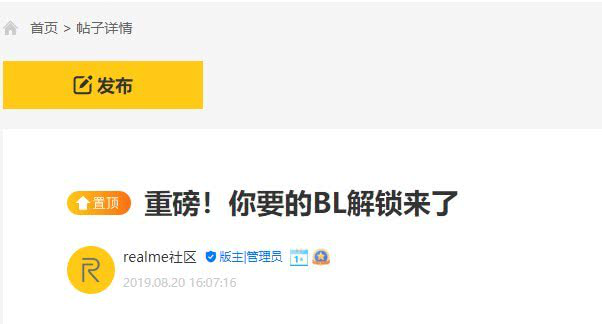 開放BL解鎖！ realme讓你盡情刷-鋒巢網(wǎng)