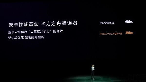 國(guó)產(chǎn)手機(jī)的福音，華為方舟編譯器正式開(kāi)源！-鋒巢網(wǎng)