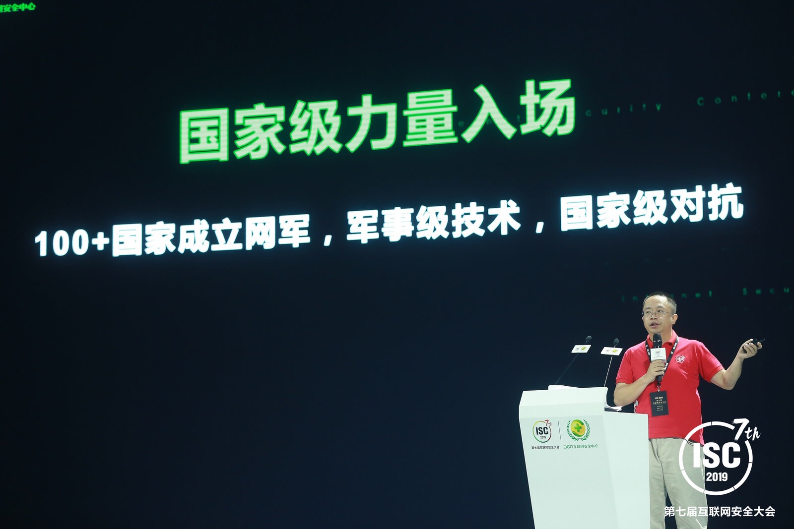 周鴻祎：思安全先作戰(zhàn)-鋒巢網(wǎng)