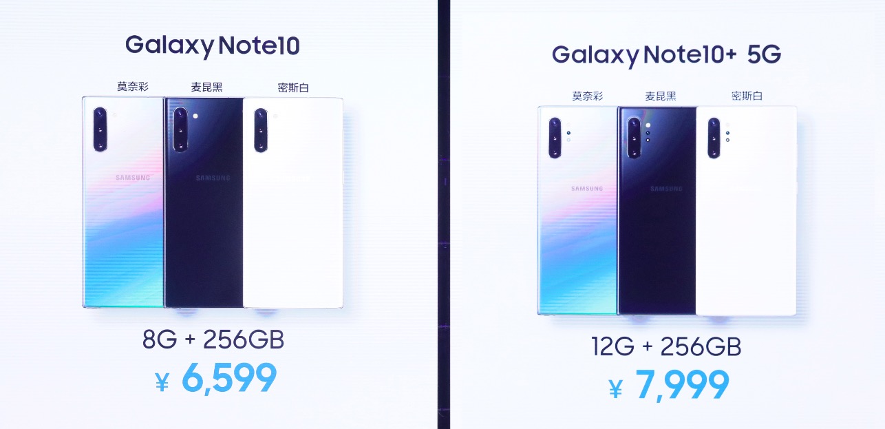 三星Galaxy Note10系列正式登陸中國(guó) 邁向5G時(shí)代的全新旗艦-鋒巢網(wǎng)